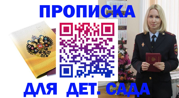 прописка регистрация в Петушках