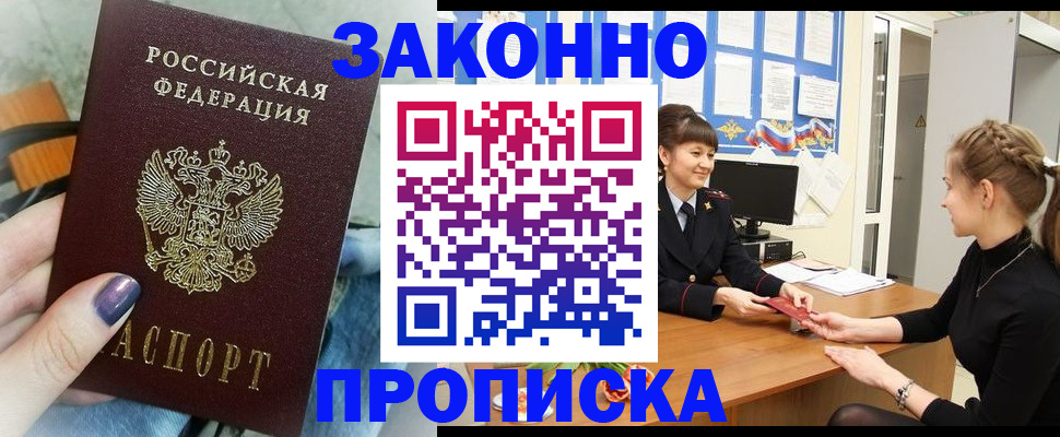 временная регистрация поиск в Петушках
