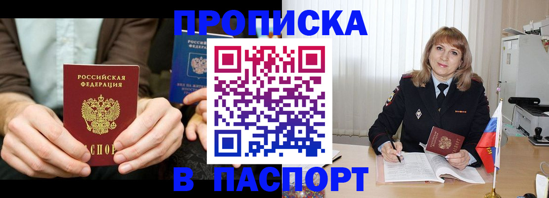 временная регистрация 2025 в Петушках