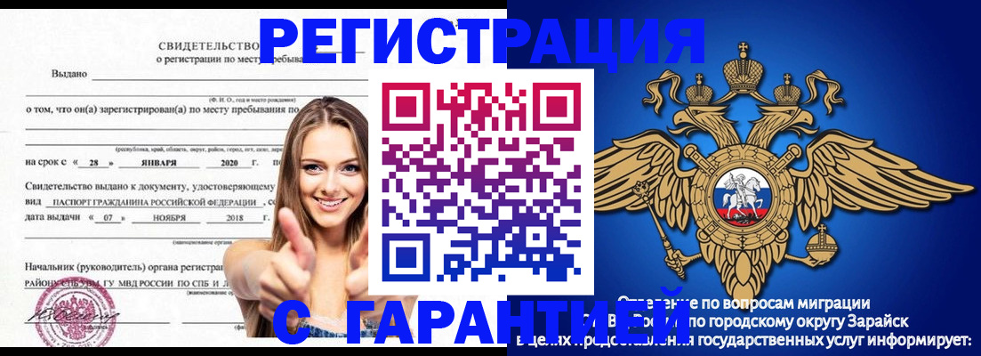 регистрация в Петушках