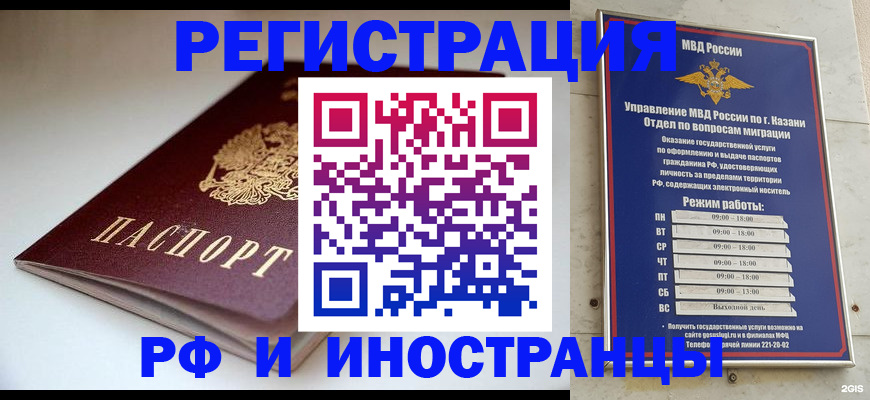 купить прописку в Петушках
