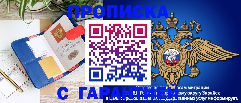 временная регистрация в квартире в Петушках